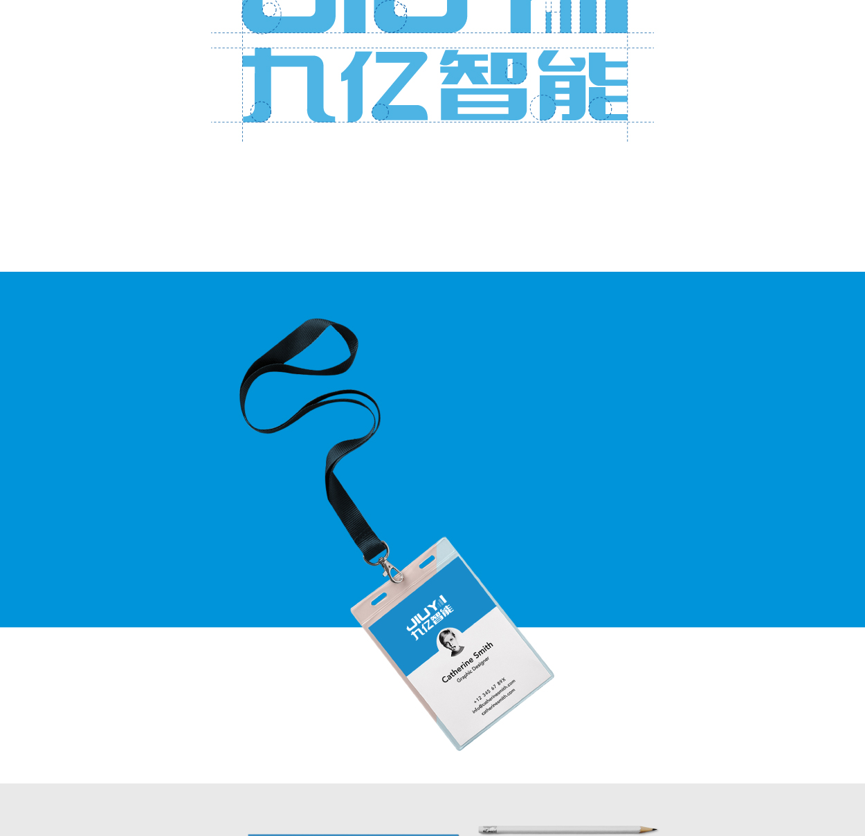 深圳市九億智能標志設計