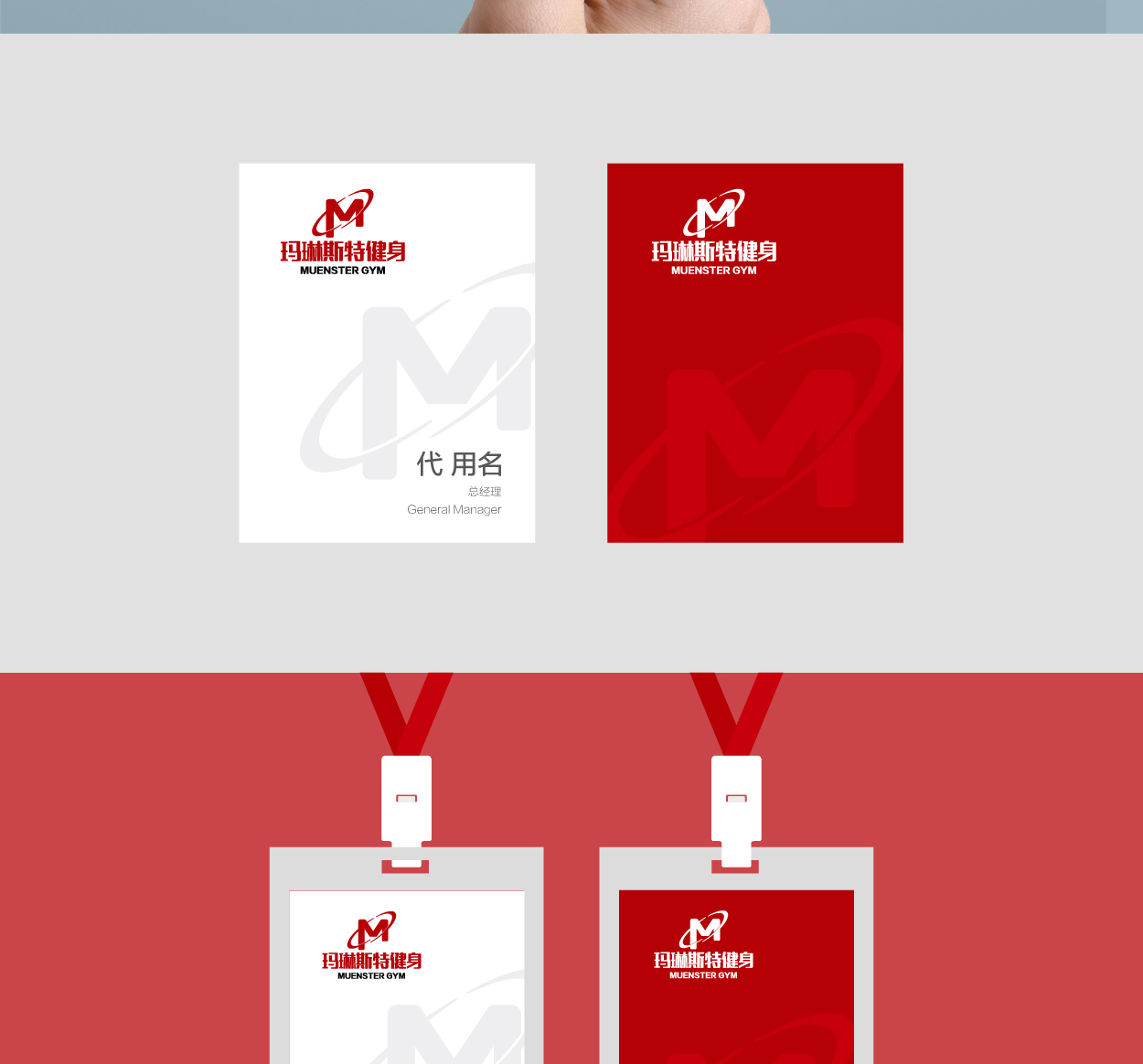 深圳logo設計-瑪琳斯特健身標志設計8