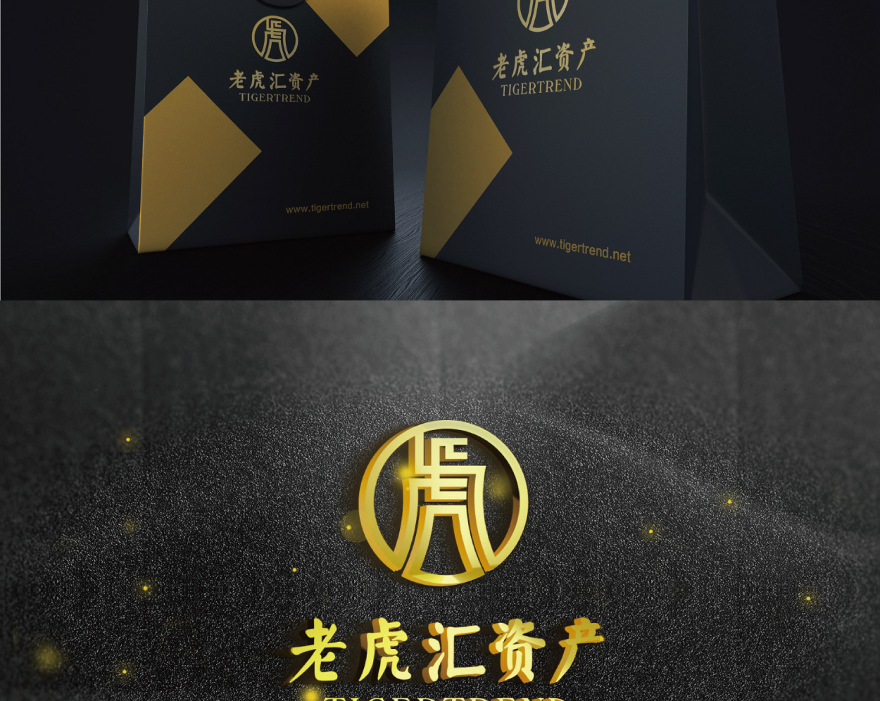 深圳公司logo設計(老虎匯)