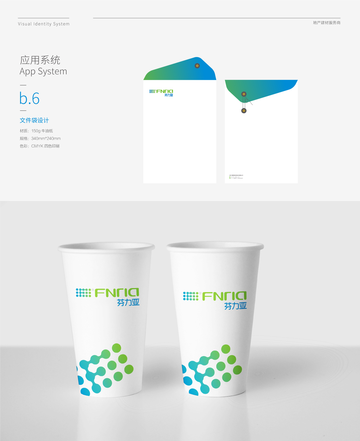 深圳logo設計FNRID05.jpg