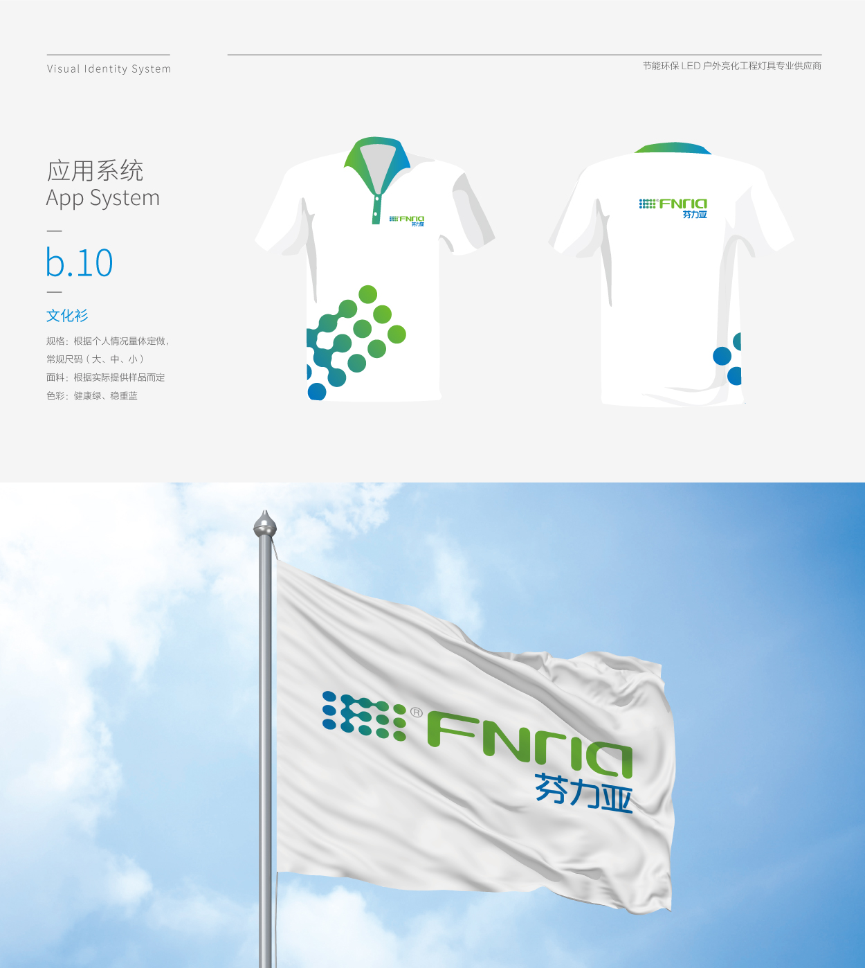 深圳logo設計FNRID010.jpg