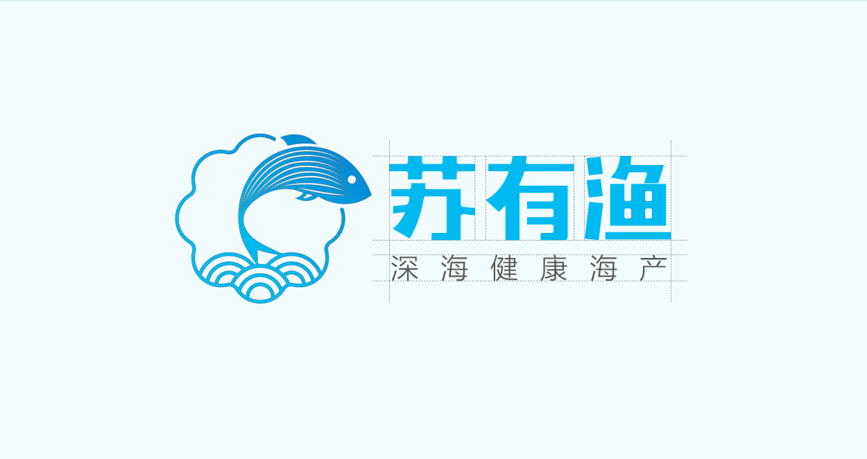 蘇有漁海產品標志設計