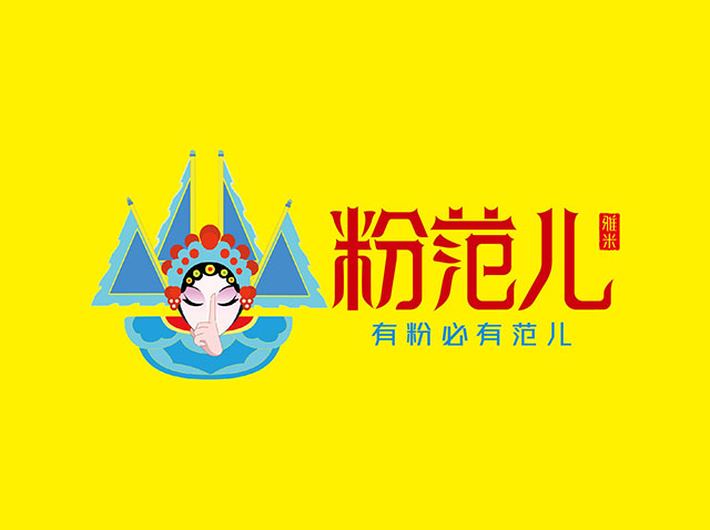 深圳粉范兒雅米餐飲品牌logo設計作品欣賞