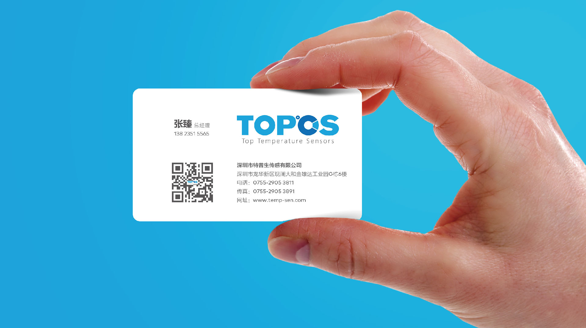 深圳特普生(TOPOS)公司商標logo設計作品案例欣賞
