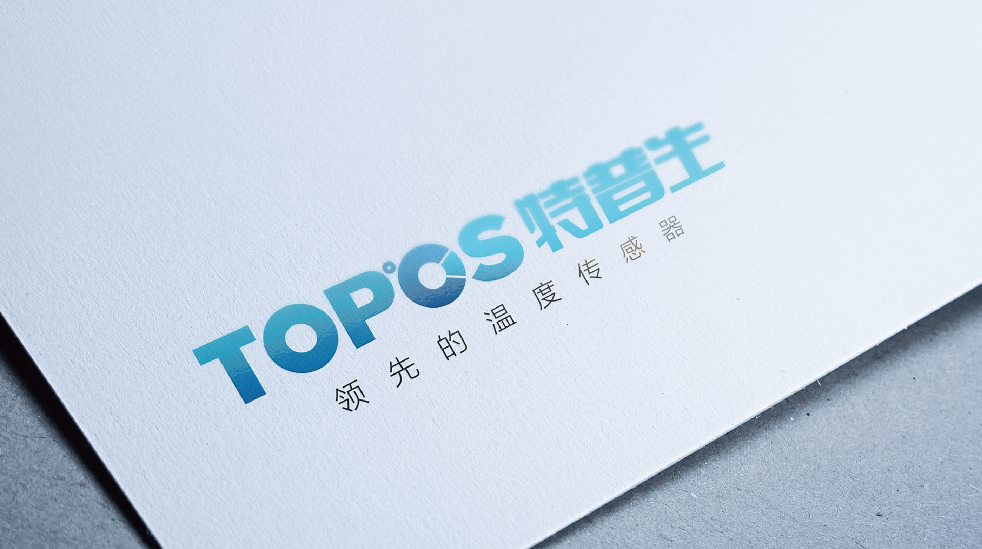 深圳特普生(TOPOS)公司商標logo設計作品案例欣賞