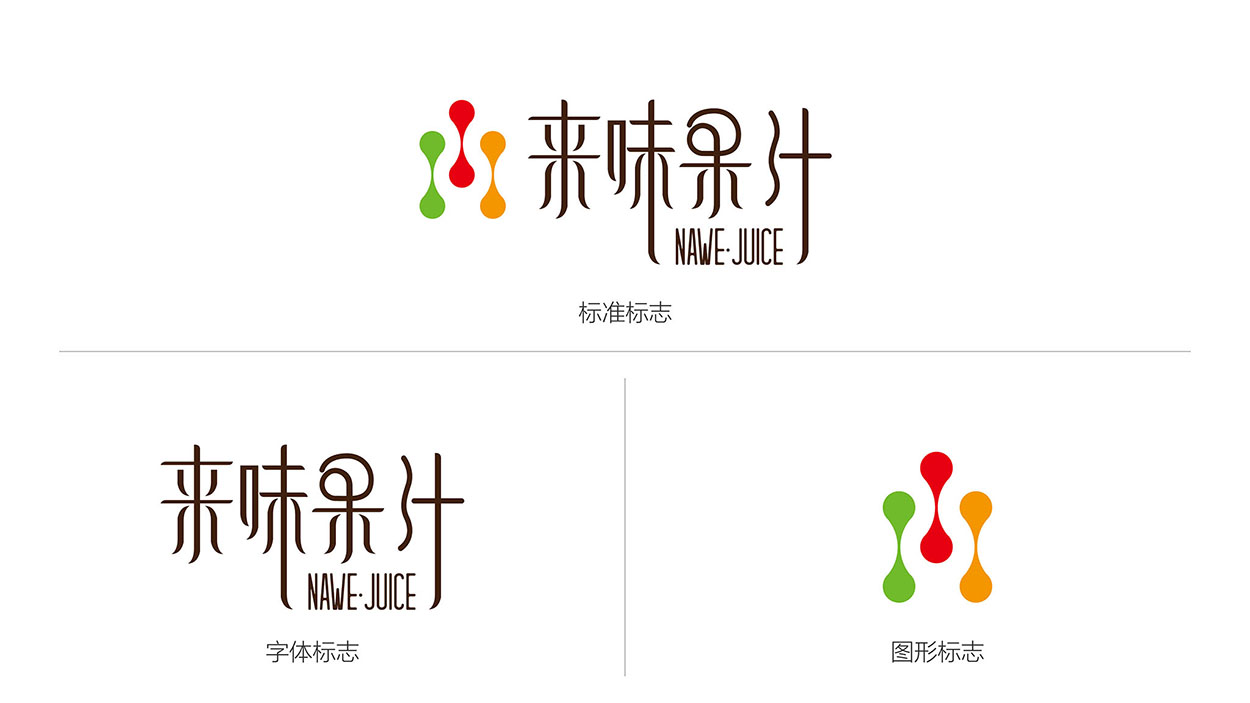 深圳品牌標志設計公司